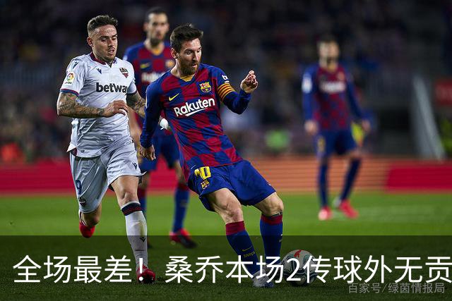 全场最差！桑乔本场2传球外无贡献+罚丢点球