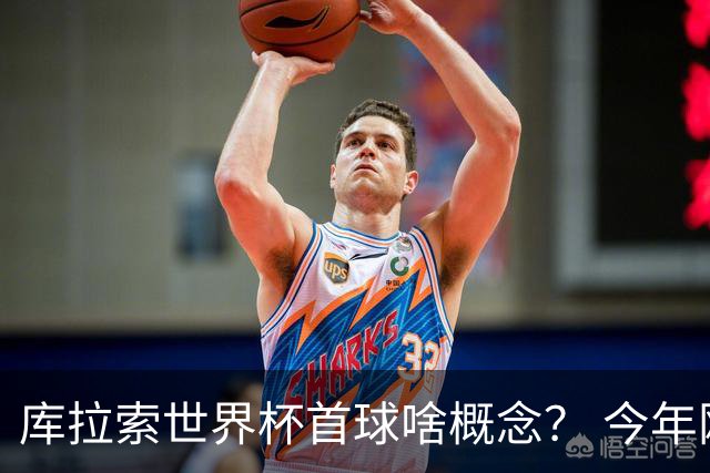 库拉索世界杯首球啥概念？ 今年刚0-2输中国男足+换帅